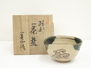 寺田美山造　織部茶碗（共箱）